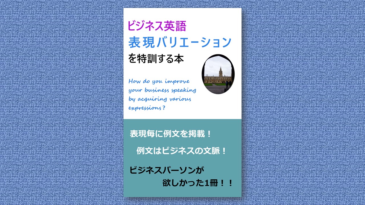 表現バリエーション